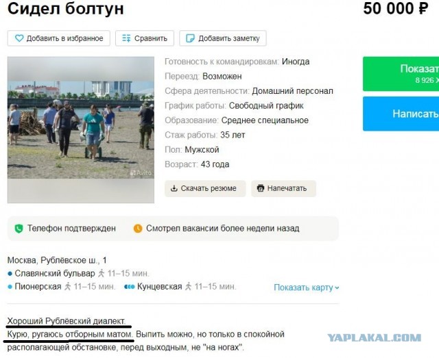 Перлы с одного сайтика