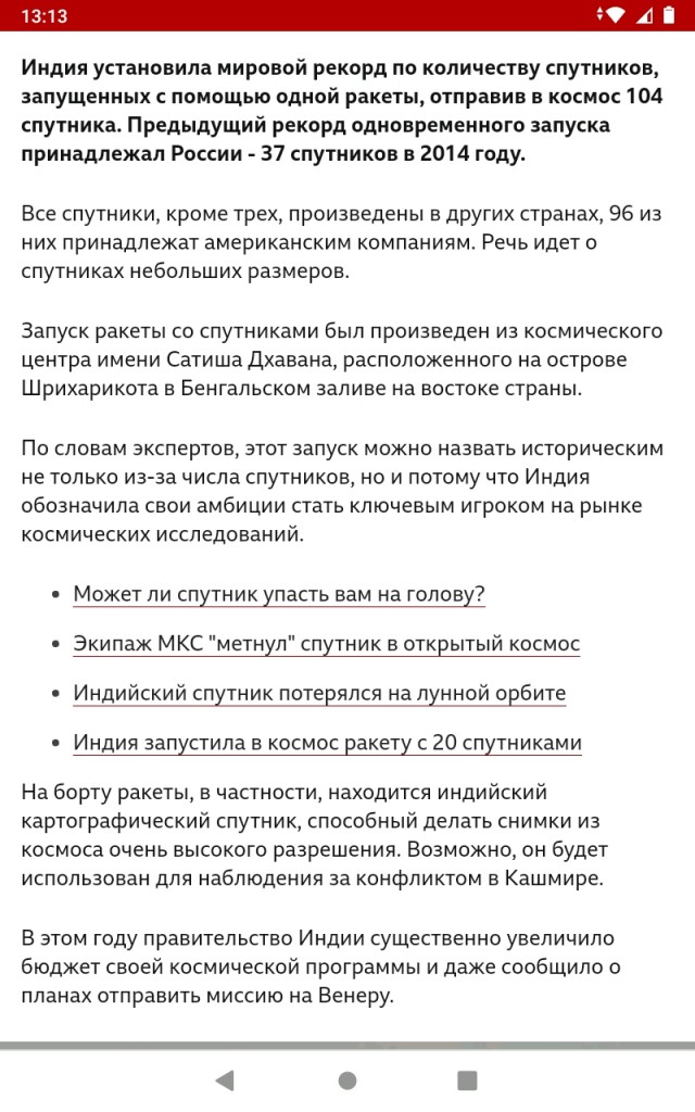 Космическое агентство Индии показало спуск лунохода «Прагьян» на Луну