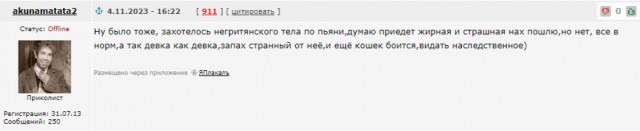 Как я вызывал проститутку негритянку в Клину