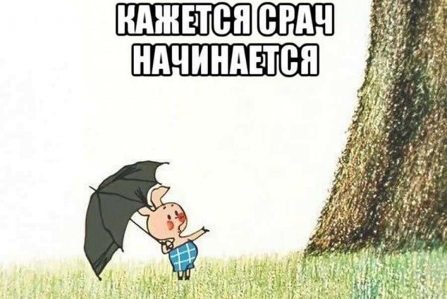 А вот я согласен!