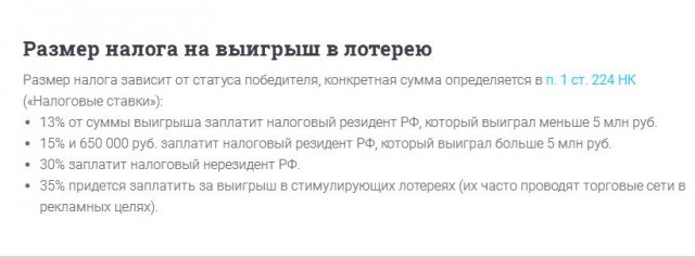 Нашлись тюменцы, выигравшие миллиард в лотерее: это токарь и логопед