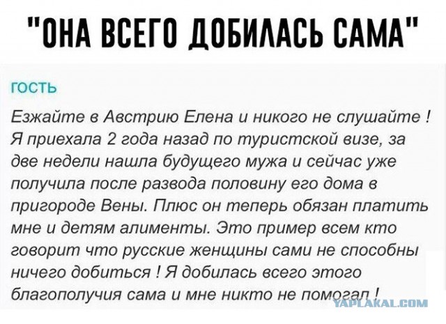 "Я всё заработала сама, мне никто не помогал"