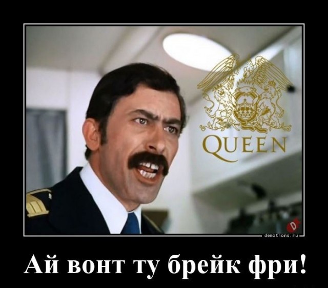 Шоу маст гоу он, ля