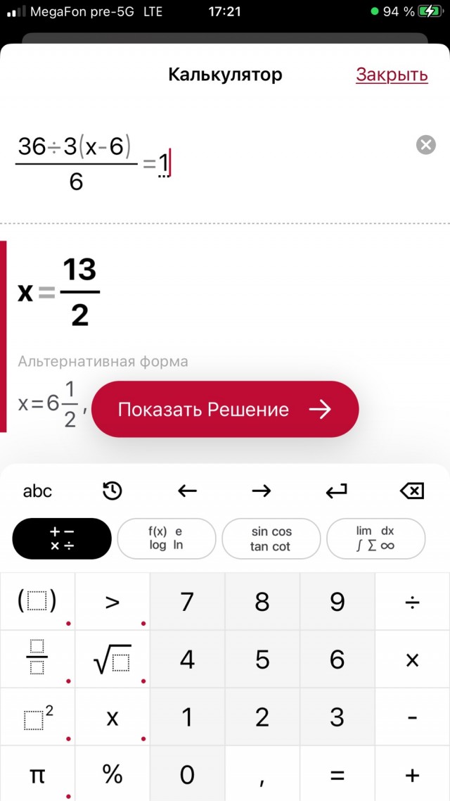Задача по математике. Повторенье - мать ученья