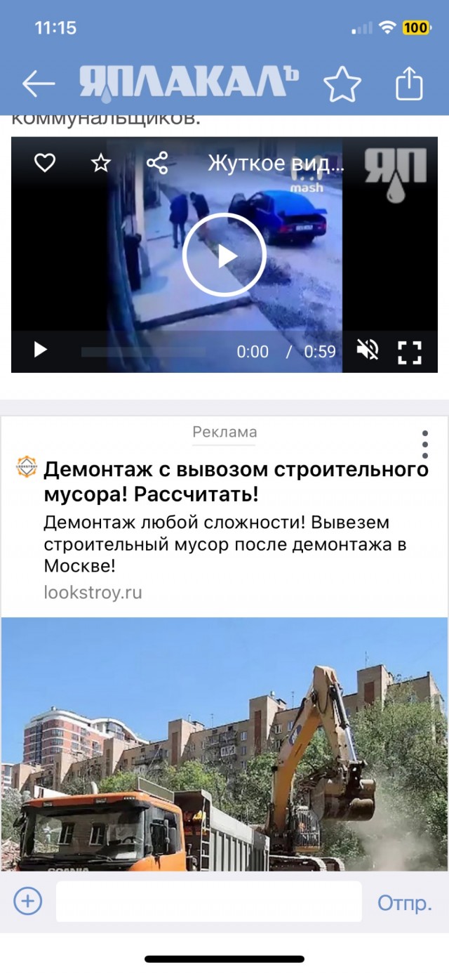 Жуткое видео из Хасавюрта — брошенный в канализацию окурок стал причиной лютого взрыва