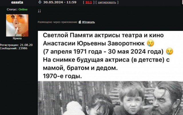 Умерла Анастасия Заворотнюк, ей было 53 года