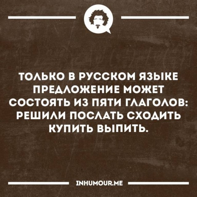 6 июня — международный памятный день русского языка