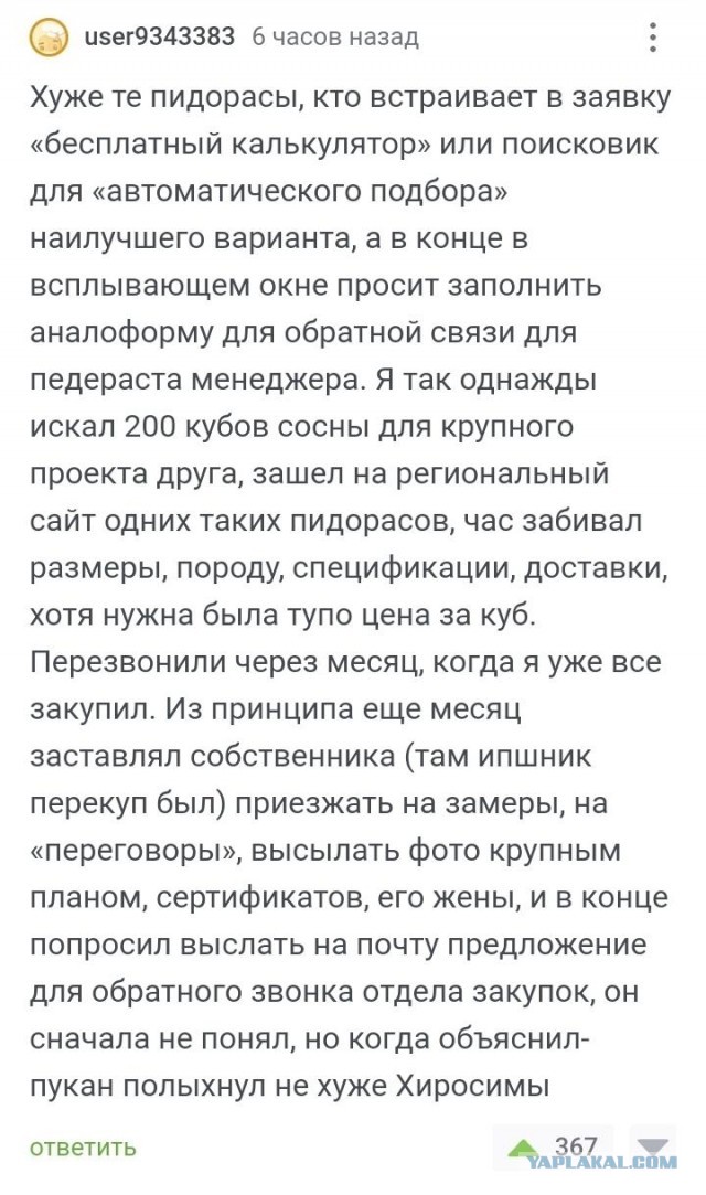 Так их, спекулянтов-продаванов!