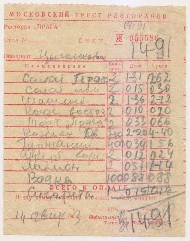 Back in USSR (22.07)
