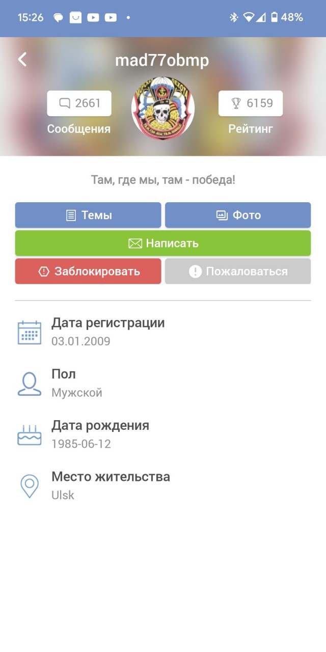 Союз дельфина и русалки