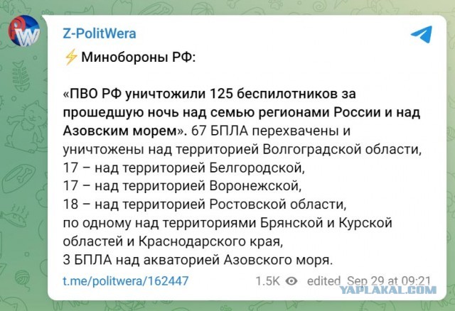 Снова обломки в Воронеже