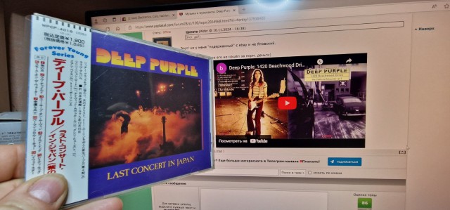 Музыка и музыканты: Deep Purple "Stormbringer"