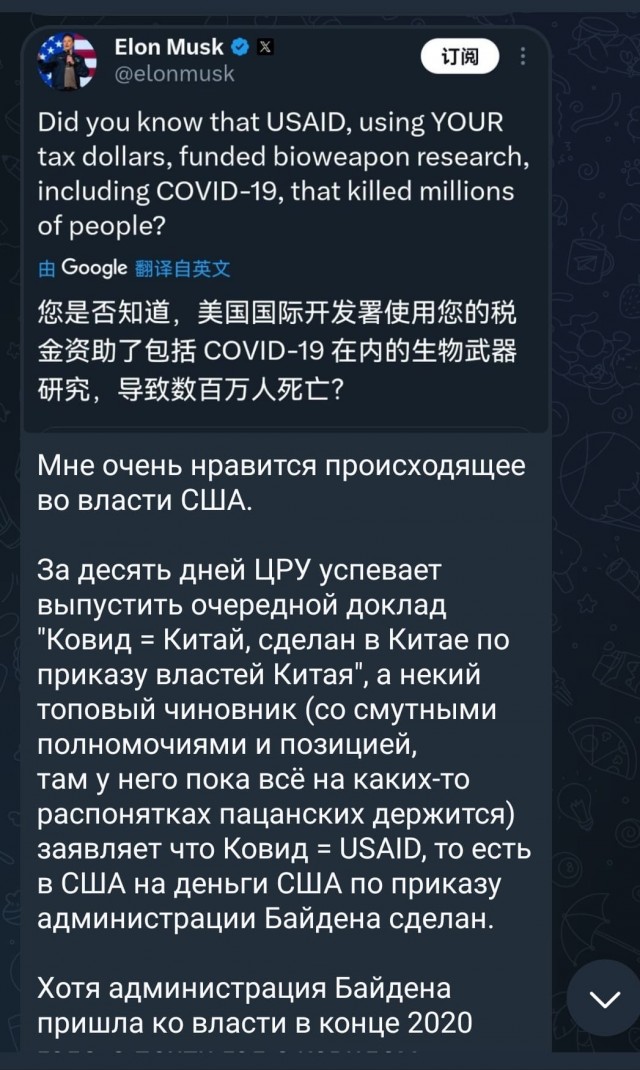 Илон Маск обвинил USAID в финансировании разработки COVID-19