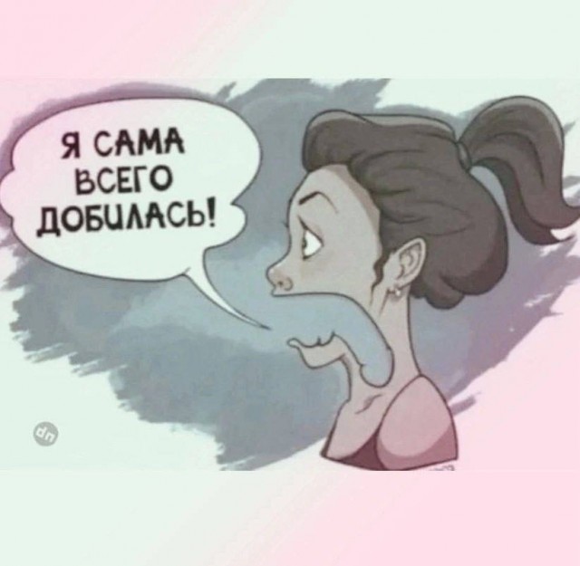 В какую личность сформировался ты?