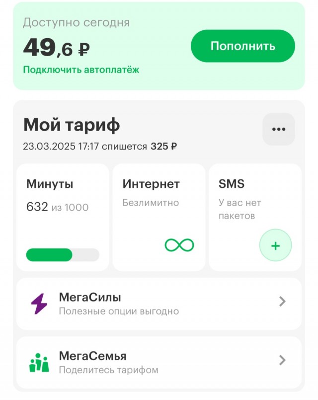 Сегодня сломался сотовый оператор t2.