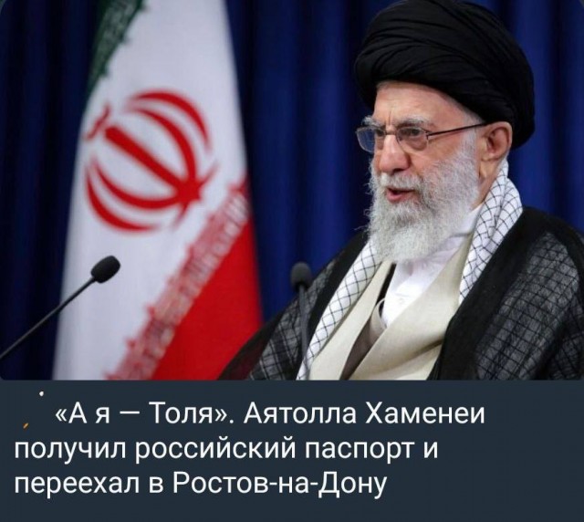 Мемы вокруг Ирано-Израильского конфликта