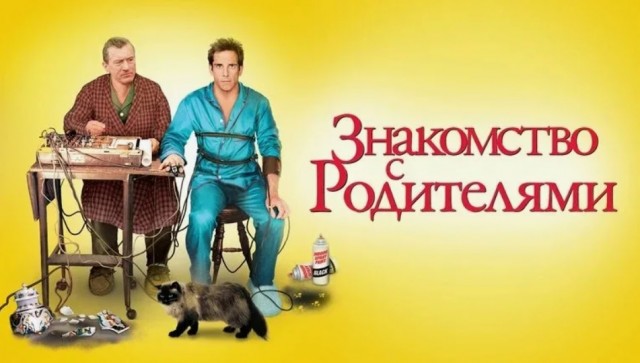 10 лучших комедий по версии журнала Empire