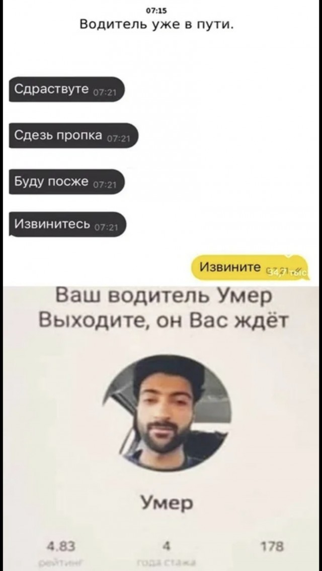 Это очень подозрительный друг