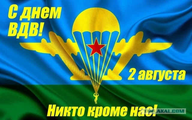 Ну что, с праздником!