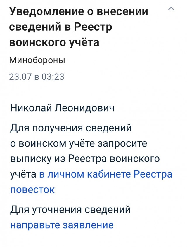 Письмо от Госуслуг