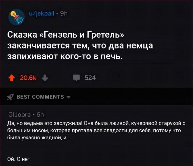 Пятница 12