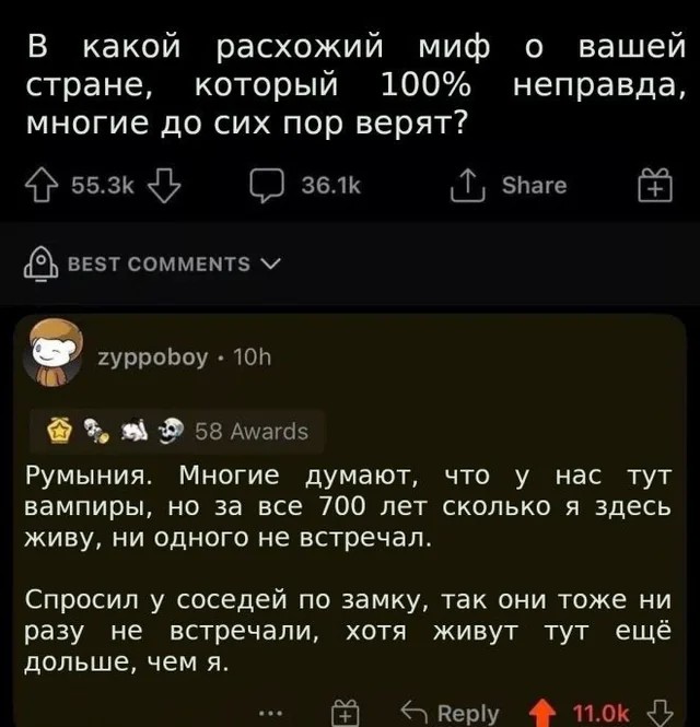 Вампиры средней полосы