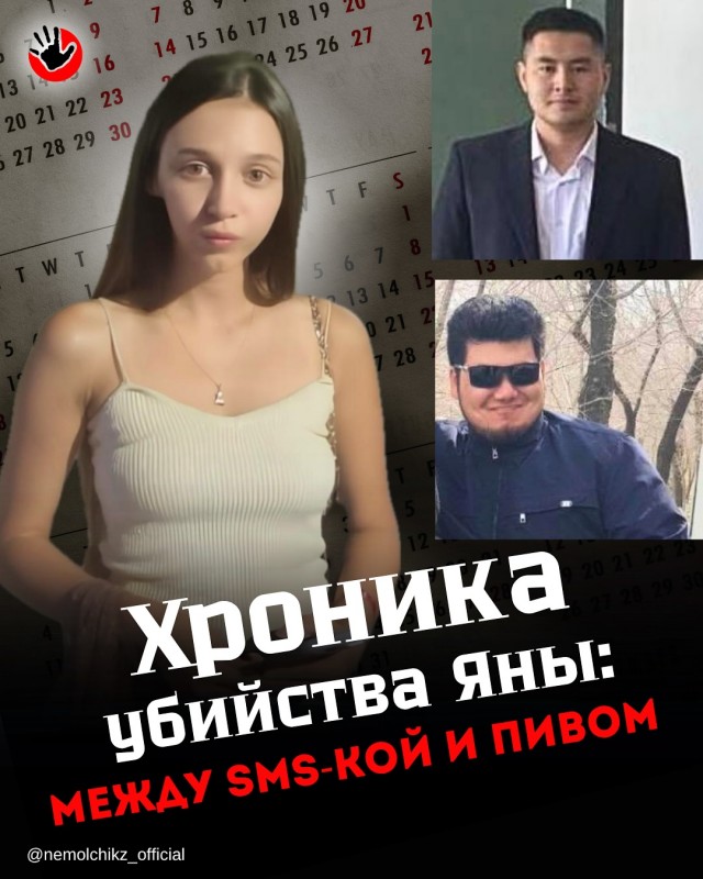 Мрази, переписка.