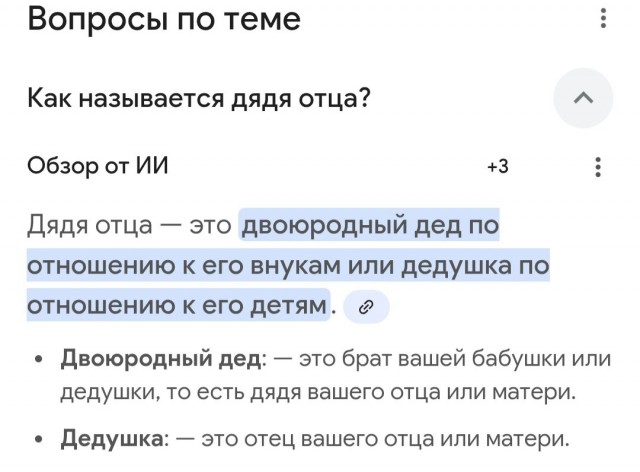 Левый топор