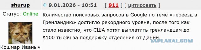 Люди по всему миру массово хотят переехать в Гренландию