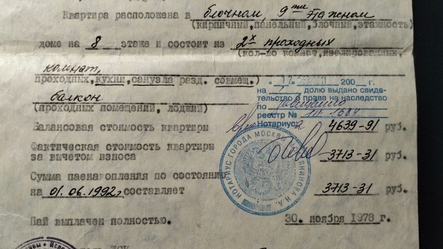 За сколько  можно было купить квартиру в СССР?