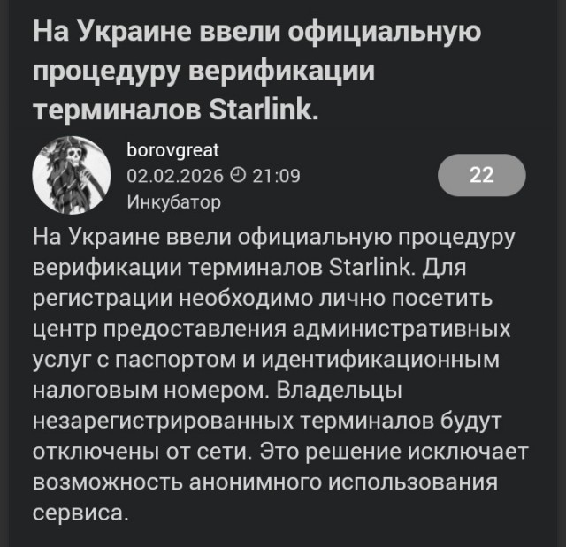 Интернет тю тю