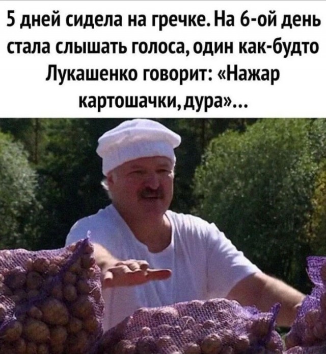 Лютая дичь