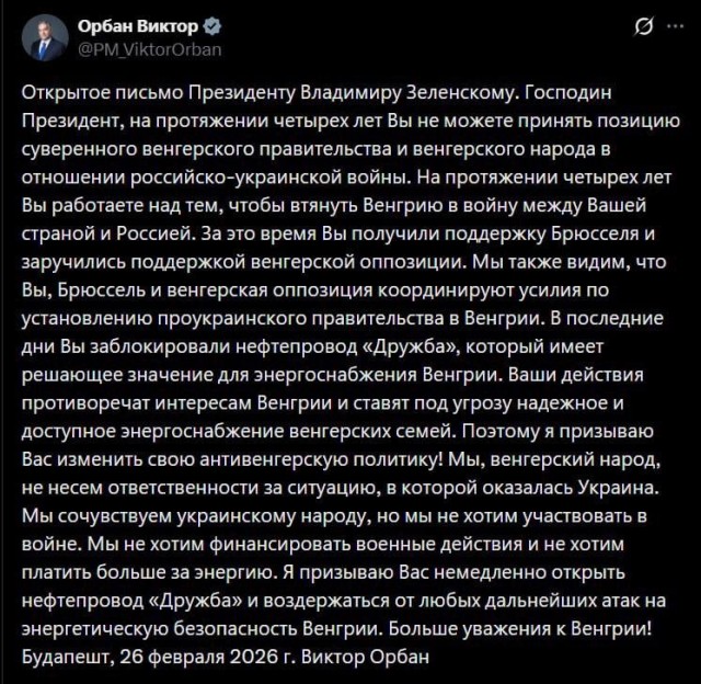 Открой «Дружбу»