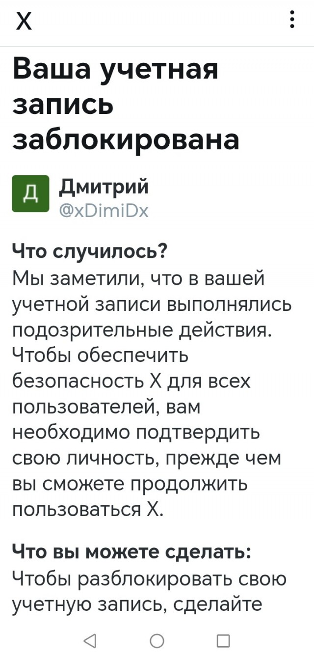 В X разгорелся международный скандал с участием российских и японских пользователей