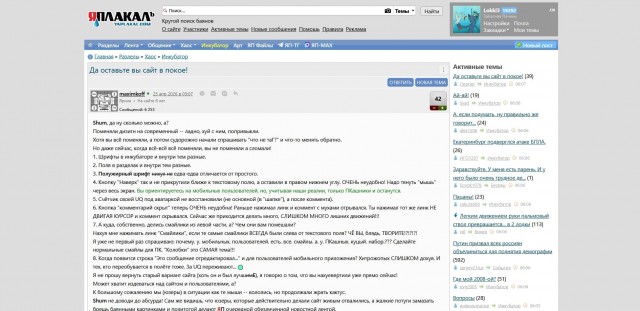 Да оставьте вы сайт в покое!