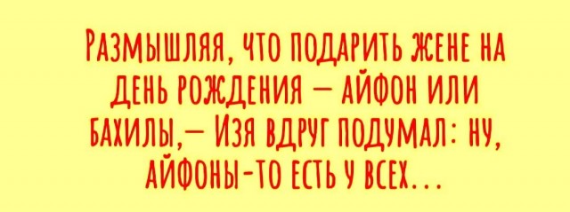 Маленькая пятница