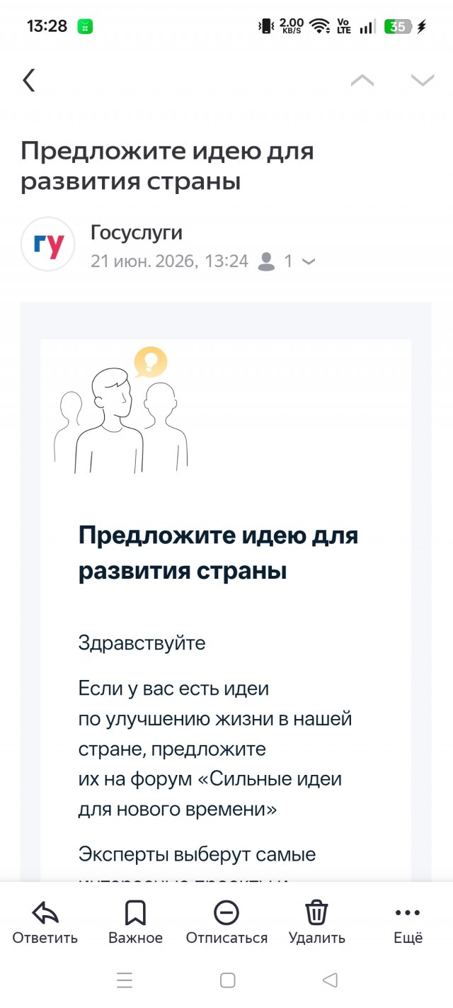 Идеи для развития страны