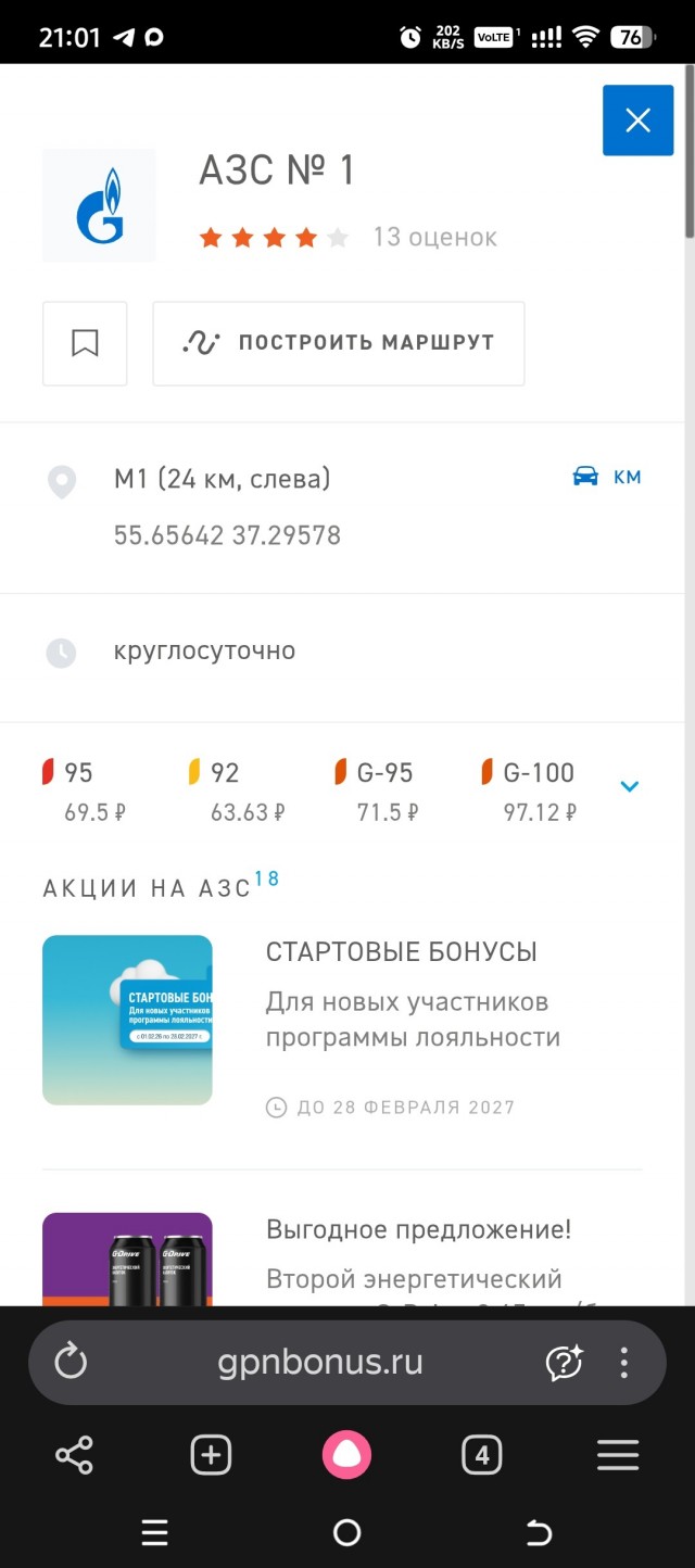 Новые ценники на бензин подвезли