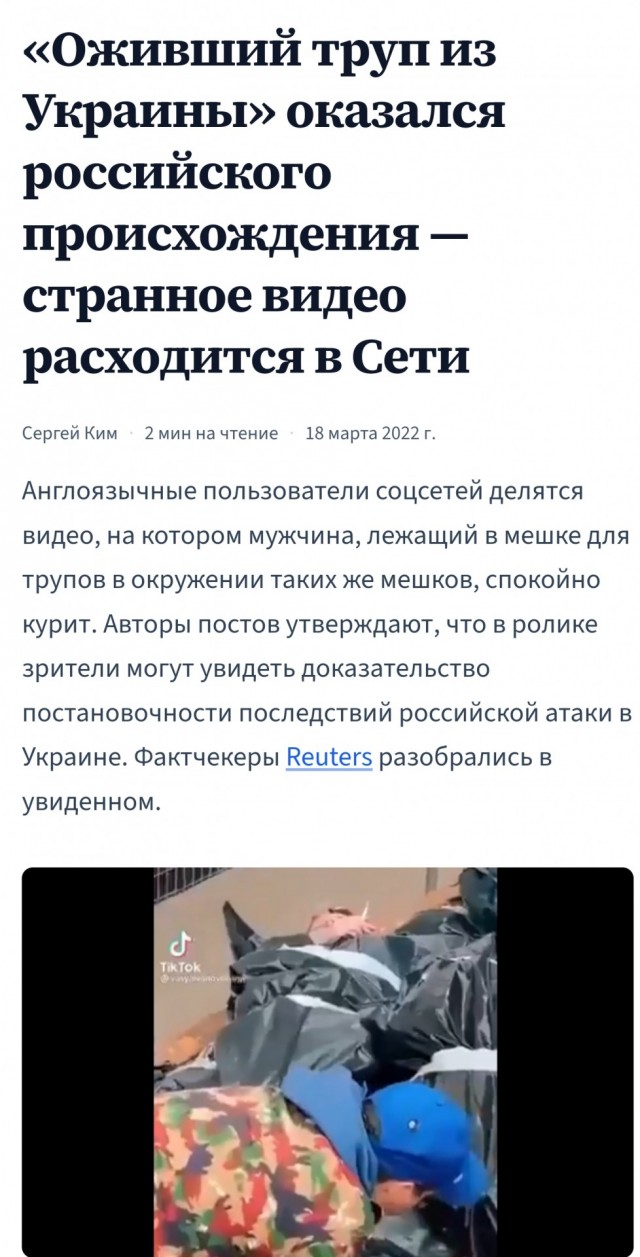 *БАЯН*Слухи о моей смерти сильно преувеличены