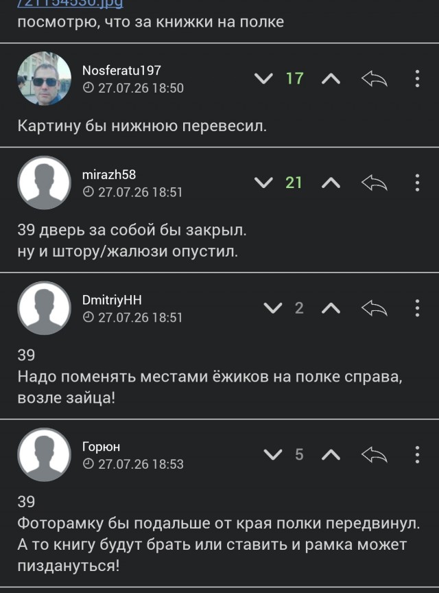 Так себе картинки 27.07.26