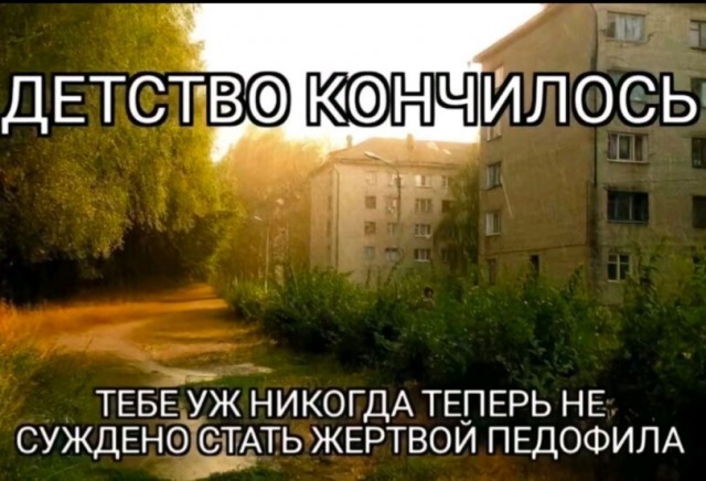 Чёрно-пошлая деградация