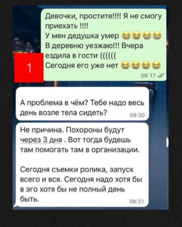 Можно отсудить больше 500к рублей, если работодатель не отпустит вас на похороны родственника или накажет за отсутствие на смене