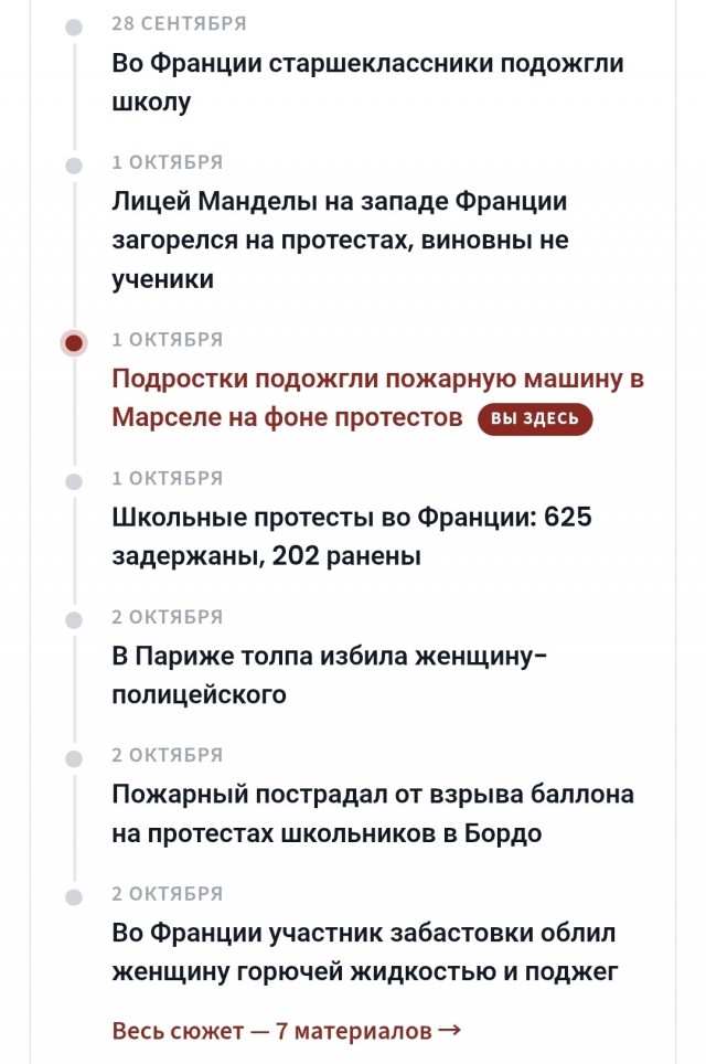 Многонациональная Французиания.
