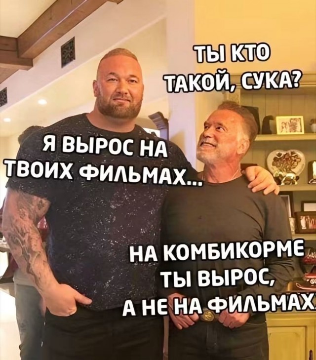 Пятничные бояны