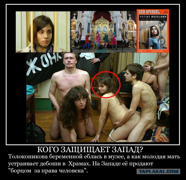 Pussy Riot избили во время их акции в Сочи