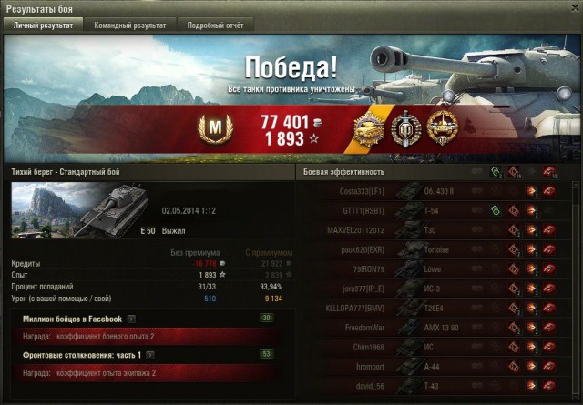 Wargaming 11