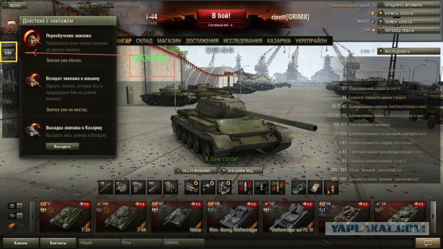 Wargaming 13