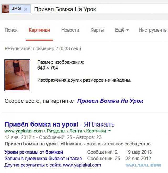Интрига! Угадай девочку ЯПа!
