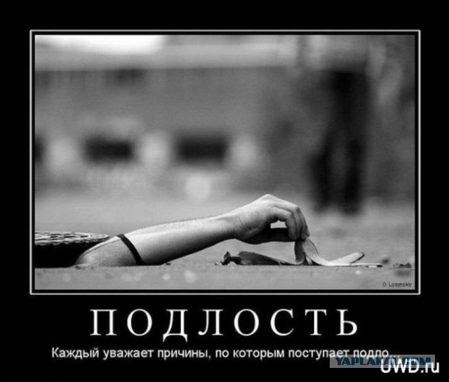 Чёрт, чёрт, чёрт!