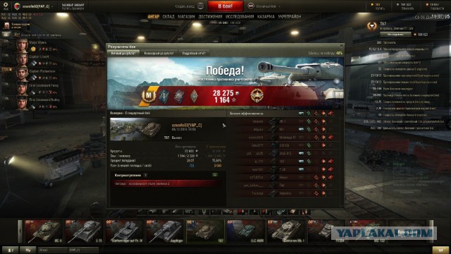 Wargaming 17